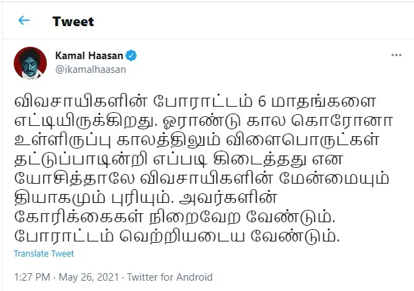 farms law makkal needhi maiam kamal haasan tweet 